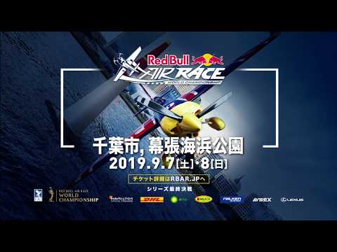 Red Bull Air Race Chiba 2019 (30sec.) - Red Bull Air Race Chiba 2019 (30sec.)