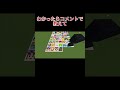 問題：これだーれだ！わかったらコメントで教えて！【マインクラフト】