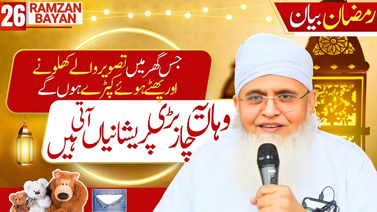 [Gham,Tension, Bimari, Jinnat, Jadu] Aur Har Pareshani Ka Hal | Ramzan Bayan By Maulana Yunus Sahab