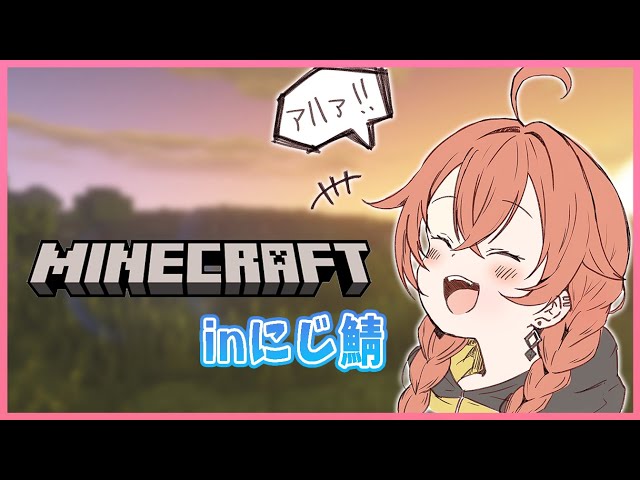 【Minecraft】inにじ鯖￤金トラップの続きを作りながらお喋りする！【にじさんじ/獅子堂あかり】のサムネイル