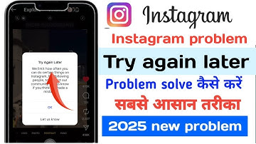 How to fix try again later Instagram follow problem | try again later Instagram follow problem 2025