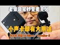 RODE 罗德 AI-Micro是个小声卡｜能让老录音笔当麦克风用｜搭配Lavalier-II用效果更佳｜声卡和解码器的区别是啥