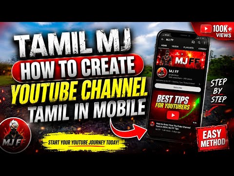 Mobile ல YouTube Channel எப்படி Create பண்ணுவது? | Tamil