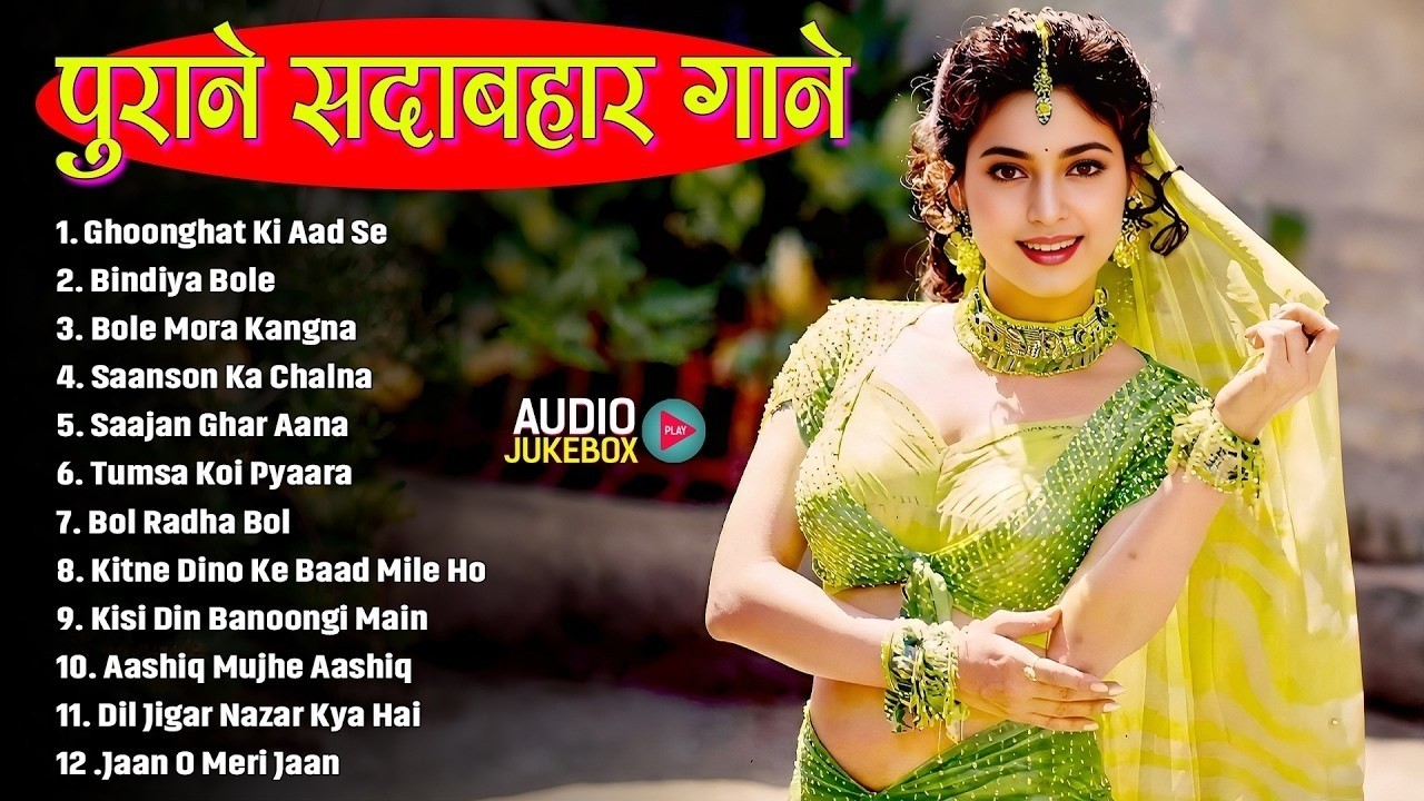 90s पुराने गाने सदाबहार | 90s Evergreen Hindi Song | 90s Hits Hindi Songs | Hindi Gana | Love Songs