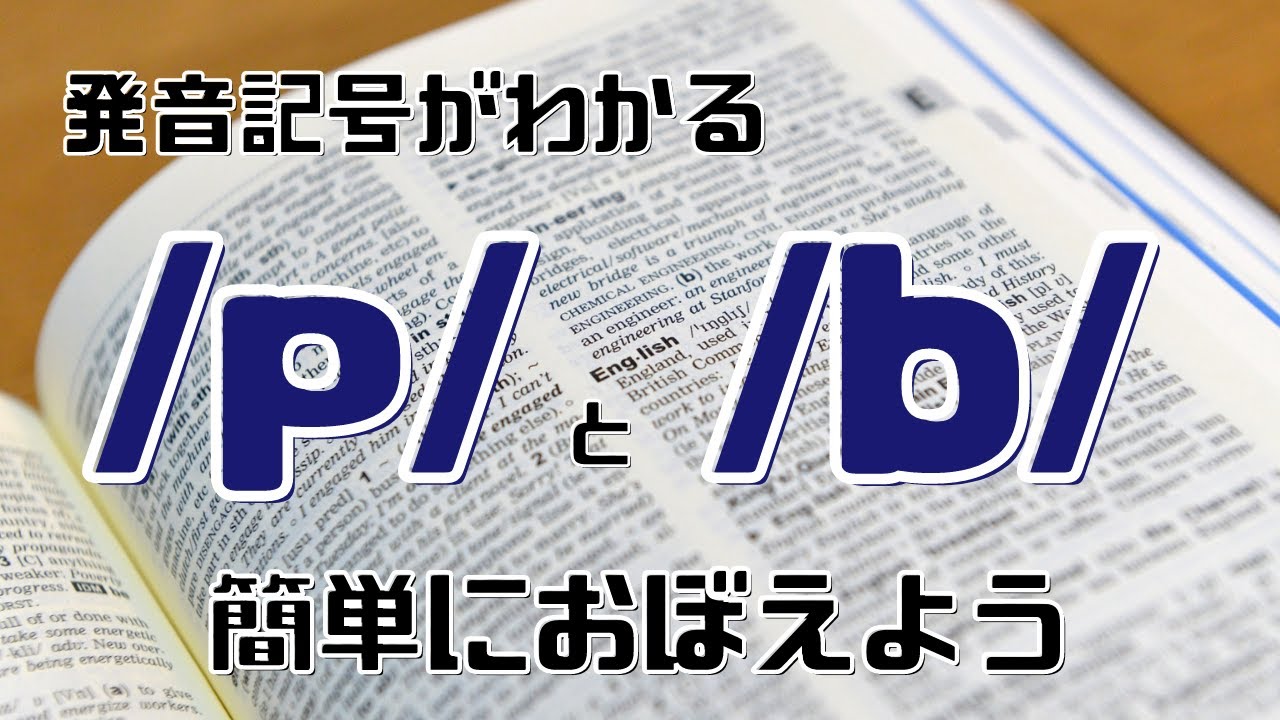 理屈でわかる　英語の発音 理屈でわかる英語の発音: 特有のイントネ-ションが身につく