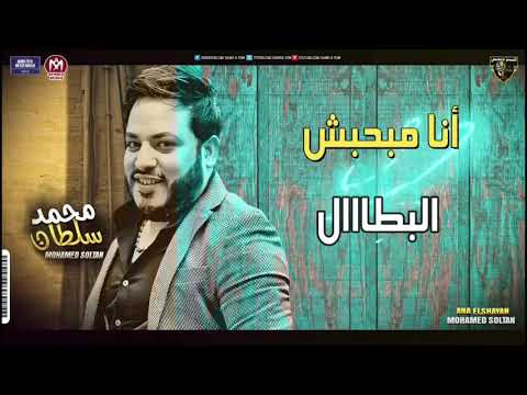 بفضل الله انا اجدع واحد ممكن تتعامل وياه