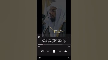 سورة التوبة الاية 4-6