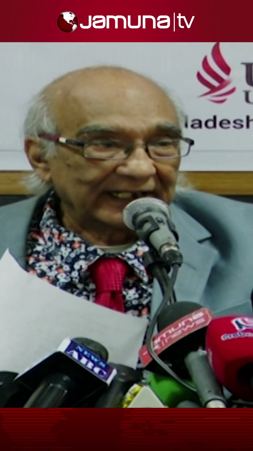 বিপ্লবী সরকার বিপ্লবী আচরণ করছে না: শফিক রেহমান #ShafikRehman #JamunaTV #JamunaNews