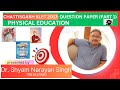 Chattisgarhphysicaleducationsletquestionpaper2017part1 drshyamnarayansingh