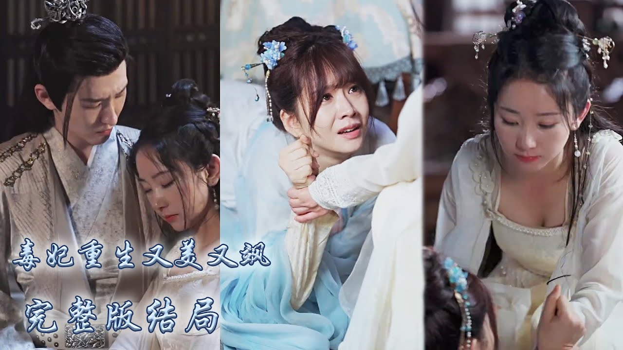 Ее убили подонок и наложница. После перерождения она стала принцессой, чтобы отомстить им.