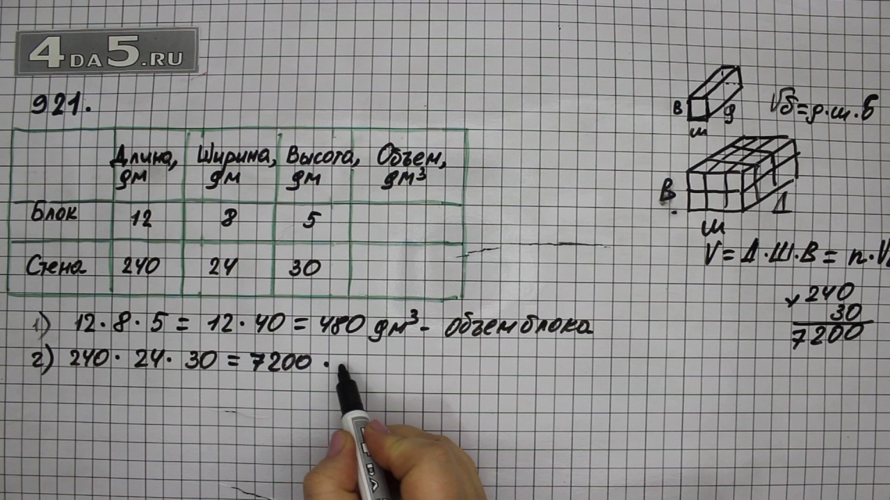 г. математика 5 класс номер 272. математика 2 класс 2 часть страница 72 задание 5. математика 5 класс мерзляк номер 726. гдз по математике 5 класс номер 324.