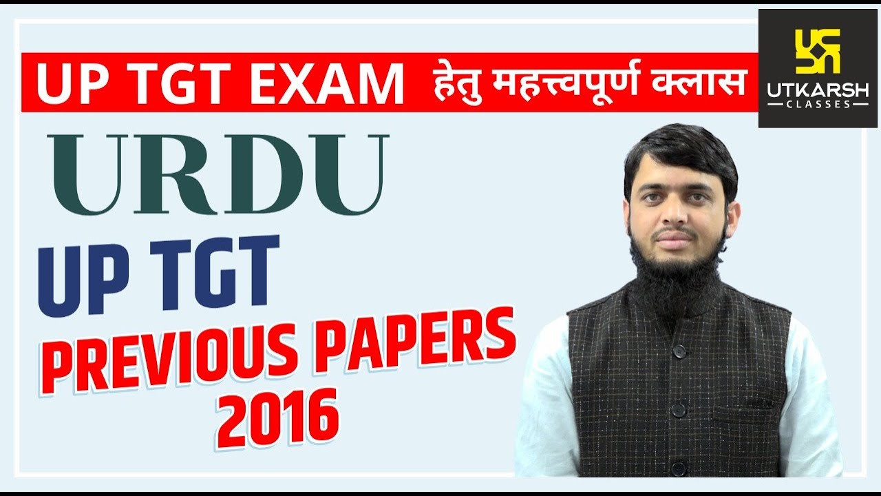 UP TGT (Urdu) Previous Year Question Paper 2016 | Urdu By Irfan Sir | UP Utkarsh