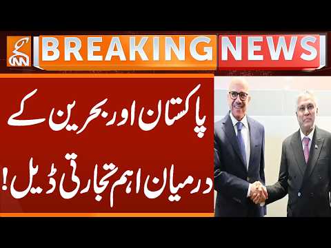 Pakistan and Bahrain Sign Key Trade Deal! | Breaking News | GNN