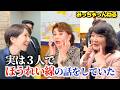 高市早苗総理 片山さつき財務大臣 石井苗子【口トレ/クチトレ】女子トーク