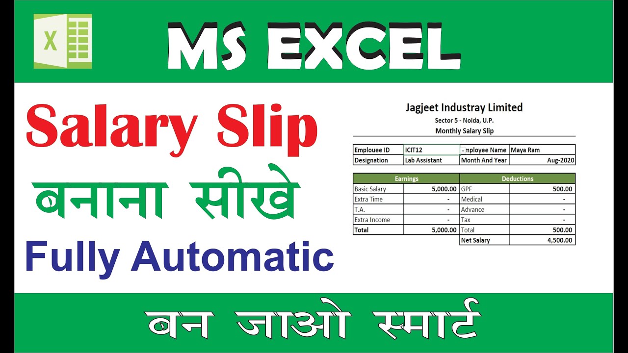 MS Excel | Salary Slip | Fully Automatic | Online Lecture | in Hindi ...