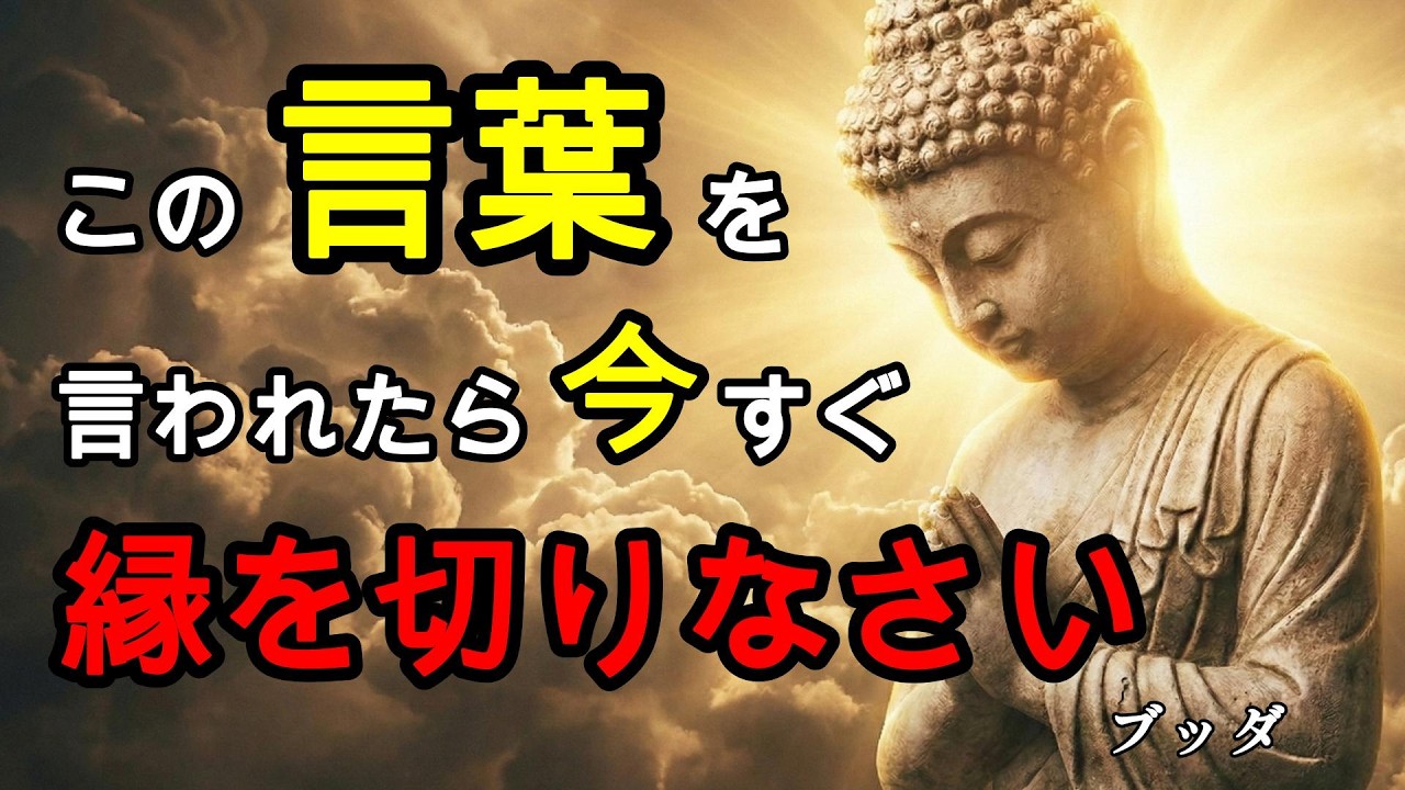 【警告】言われたら即逃げてください。危険人物を見分ける「5つの言葉」と自分を守る心理学。