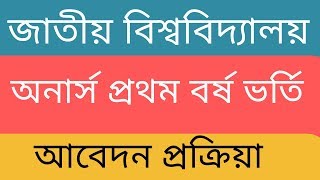 National University Honors 1St-Year Admission Online Apply 2019-2020