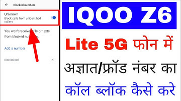 Iqoo z6 lite 5g me unidentified call block kaise kare।block unidentified number call iqoo z6 lite 5g