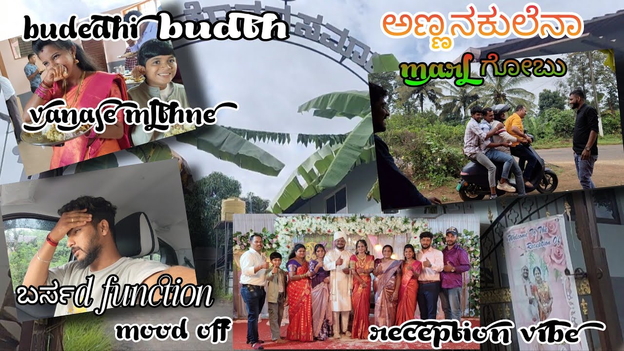 🌧️😥ಬರ್ಸd function mood off😥#viralvideo #wedding #tulunad #coorgtourism #family #familyvlog #youtuber