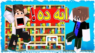 ماينكرافت لعبة الغميضة Minecraft HIDE AND SEEK 🙈🤫❗️