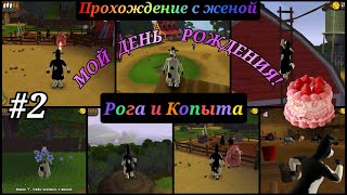 видео: barnyard прохождение с комментариями  Часть - 2 картинка: barnyard прохождение с комментариями  Часть - 2