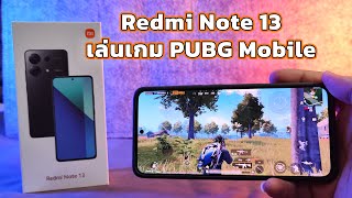 Redmi Note 13 เล่นเกม PUBG Mobile