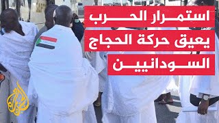 تخصيص ميناءي سواكن وبورتسودان لمغادرة الحجاج السودانيين