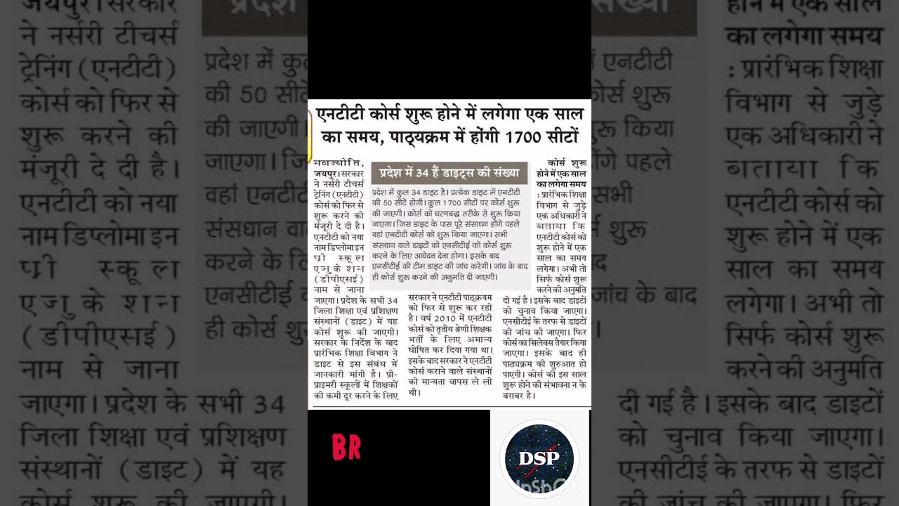 NTT DPSE course abhi 1 साल बाद👊 start Hoga 