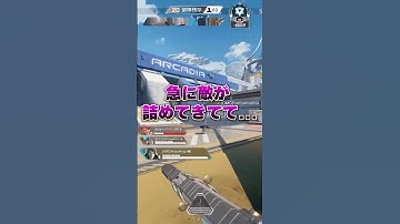 ほぼ1v3のこのプレイ、言語化できますか？　#apex #apexlegends #ランク#エペ #エーペックス
