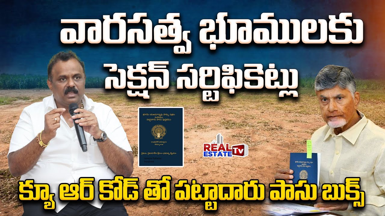 Section Certificate for inherited Lands | Freehold Issue of Assigned Lands in Ap | QR Code Pass Book