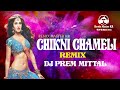 Chikni chameli ll remix ll dj prem mittal ll remix master kr