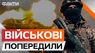 РОСІЯНИ давлять КІЛЬКІСТЮ! ВОВЧАНСЬК, ЧАСІВ ЯР ⚡️⚡️ НАЖИВО від військових