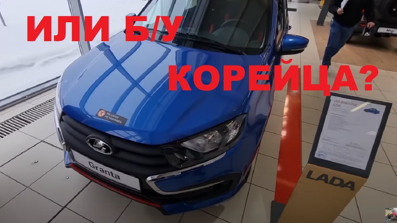Гранта фл 2021