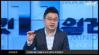 [미국주식이 답이다]  이항영, 이승원, 장우석 저자 3인의 Intro 토크쇼
