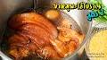 ข้าวหมูแดง เจียมเลี้ยงเซี้ย from www.youtube.com