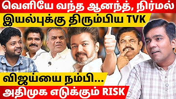 திமுக எதிர்ப்பில் விஜய்யை ஆதரிப்பது பேராபத்து! l Gabriel Devadoss l Maha Prabu l Tamil Thadam