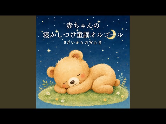 やさいのうた (オルゴール) - YouTube