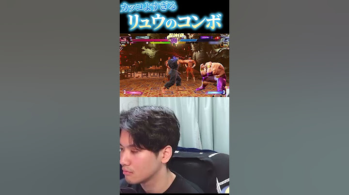 カッコよすぎるリュウのコンボで魅せるYAS【スト6】【リュウ】 #sf6 #ストリートファイター6 #ryu #スト6