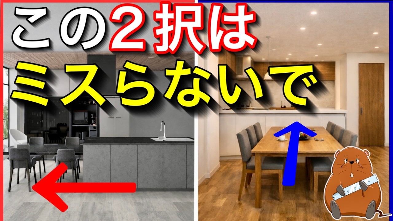 【注文住宅後悔10選】同じ坪数で広さ激変…9割が迷う2択の落とし穴