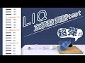 ATTA 雙重釋壓 LIQ立擴鞋-水藍 product youtube thumbnail