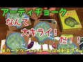 【デッキ破壊ゲーム?】『アーティチョークなんて大キライ!』ルール説明動画!