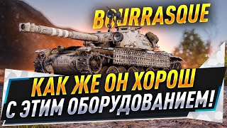 Bourrasque ● Как же он хорош с этим оборудованием!