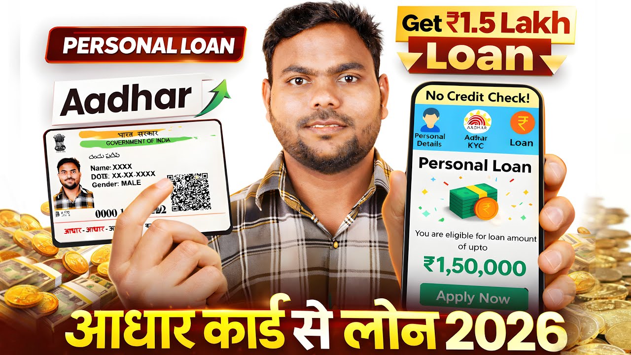 Aadhar Card Se Loan Kaise Le | Aadhar Card Personal Loan | Aadhar Se Loan Kaise Le | Aadhar Loan App