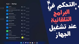 How to Control and Customize Startup Apps | Startup apps control screenshot 5