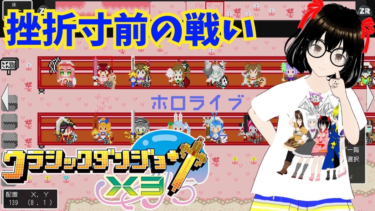 でじっこ】#7 恐怖！クラシックダンジョンX3 アイテム堀りも強化も楽