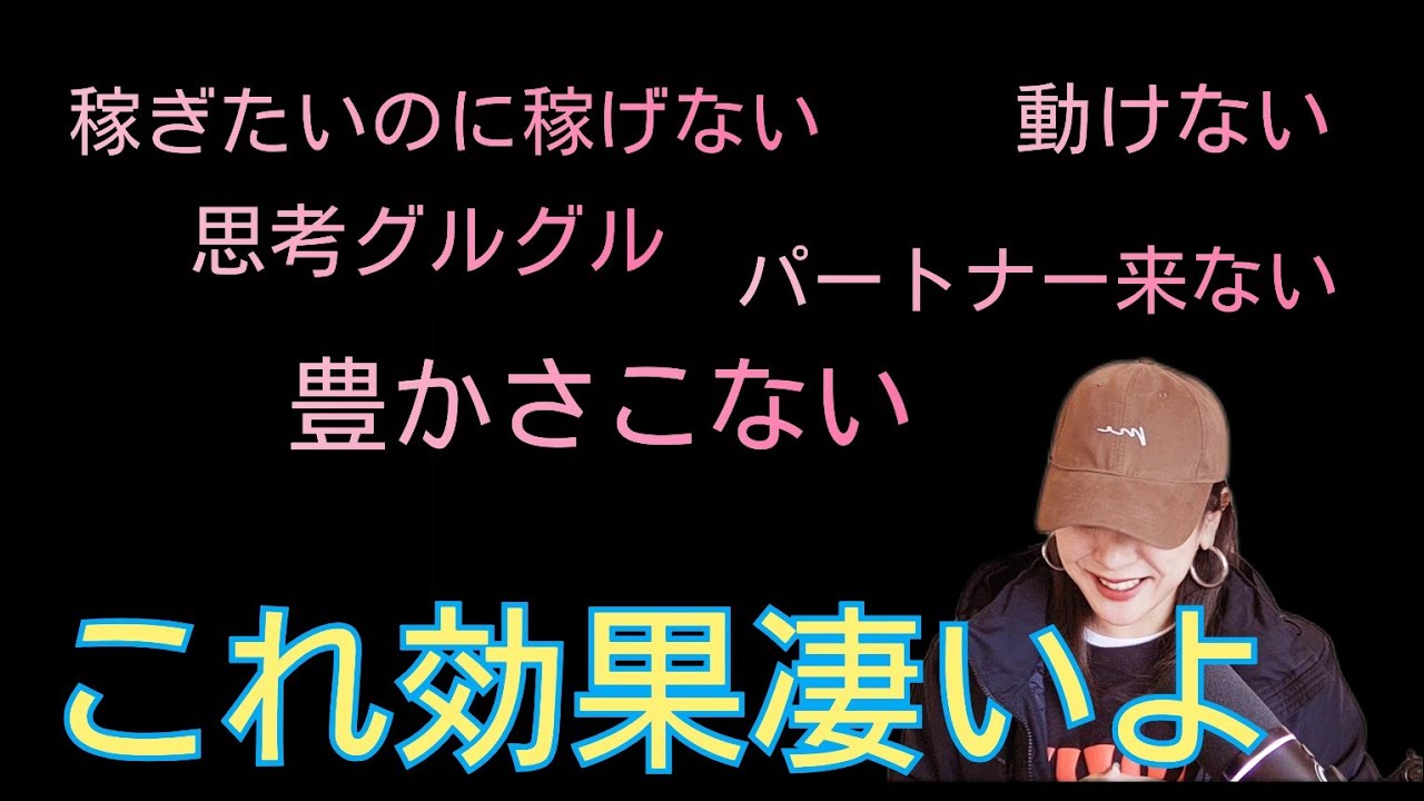 やった人は効果わかります✨思考グルグルから抜ける方法。なんだったら現実も動きます～