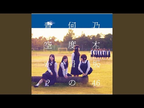 Watashi Okiru (Off Vocal Version)