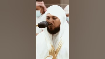 تلاوة مرئية سورة محمد الآية ١٩ الشيخ ماهر المعيقلي