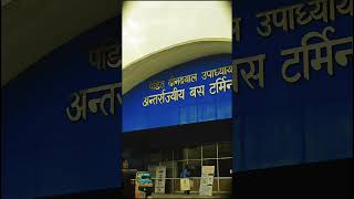 #youtubeshorts#isbt #jbp #shortsviral #explore#trending#viralshorts #youtubeindia #mp