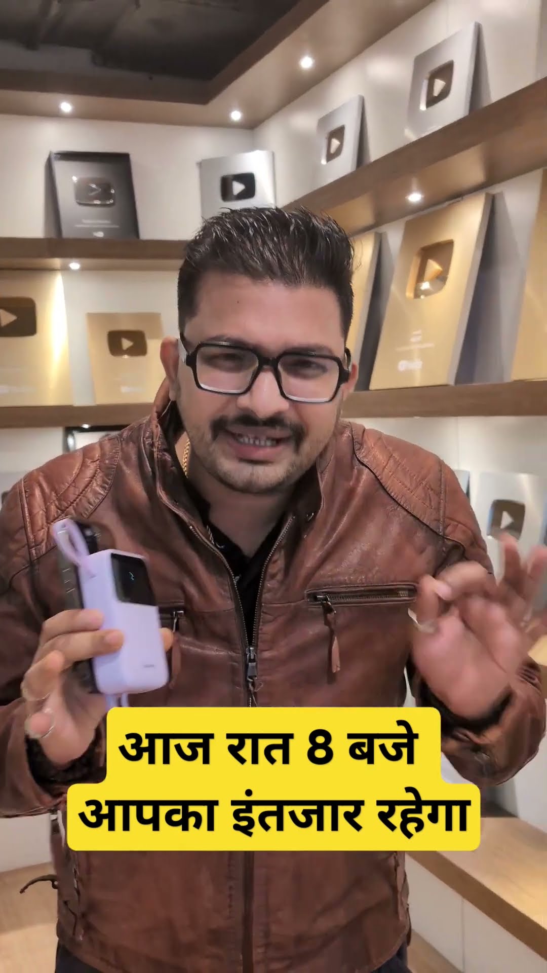 आज रात 8 बजे आपका इंतजार रहेगा